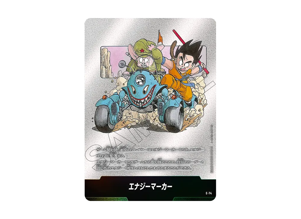 エナジーマーカー [E-74](フュージョンワールド「MANGA BOOSTER 02」)