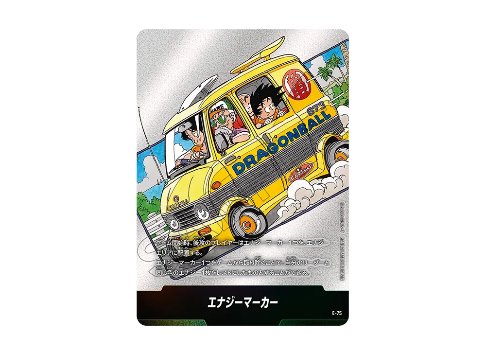 エナジーマーカー [E-75](フュージョンワールド「MANGA BOOSTER 02」)