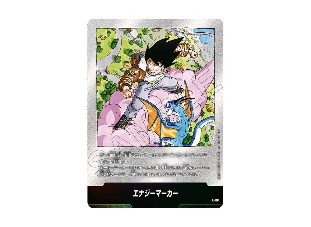 エナジーマーカー [E-80](フュージョンワールド「MANGA BOOSTER 02」)