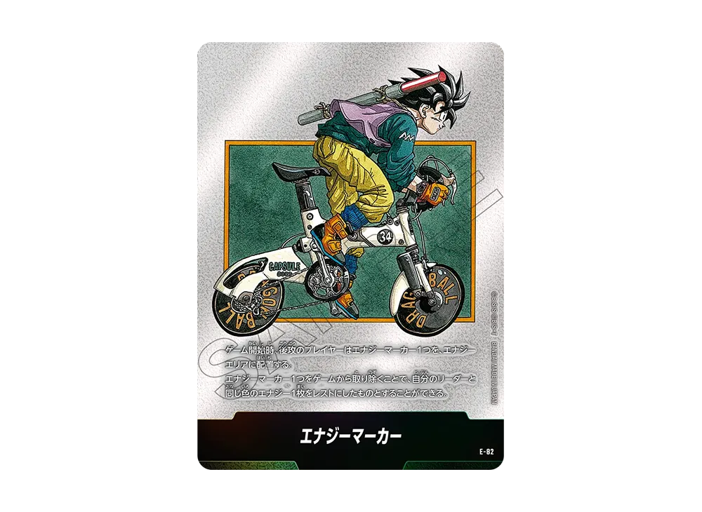 エナジーマーカー [E-82](フュージョンワールド「MANGA BOOSTER 02」)