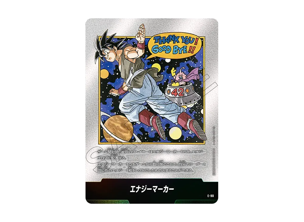 エナジーマーカー [E-90](フュージョンワールド「MANGA BOOSTER 02」)