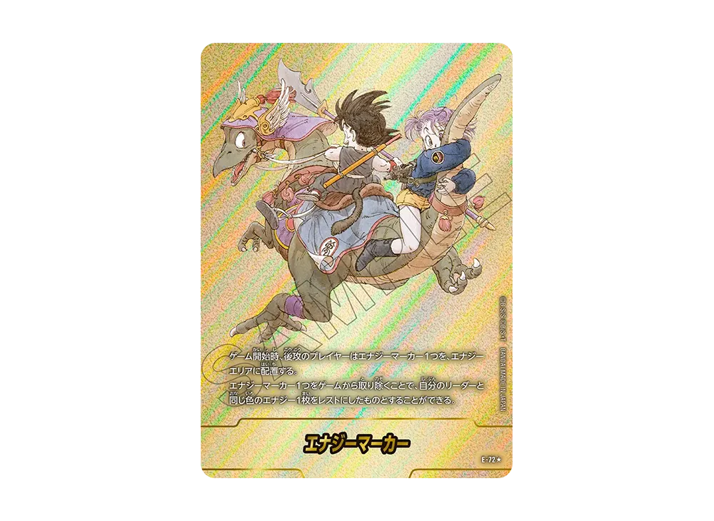エナジーマーカー [E-76](フュージョンワールド「MANGA BOOSTER 02