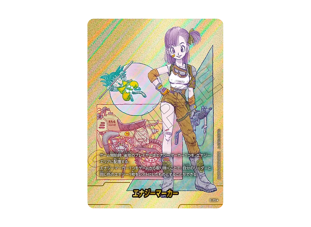エナジーマーカー(ゴジータ) [E-21](フュージョンワールド「エナジー