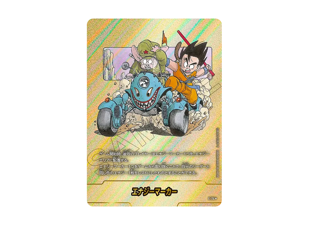 エナジーマーカー ★ [E-74](フュージョンワールド「MANGA BOOSTER 02」)