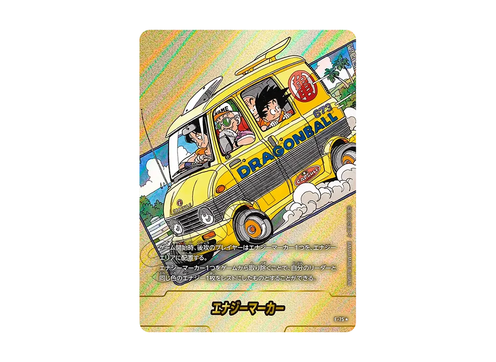 エナジーマーカー ★ [E-75](フュージョンワールド「MANGA BOOSTER 02」)