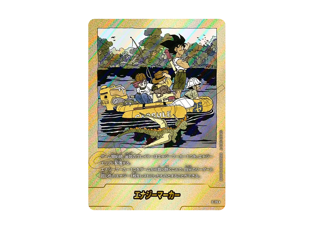 エナジーマーカー ★ [E-79](フュージョンワールド「MANGA BOOSTER 02」)