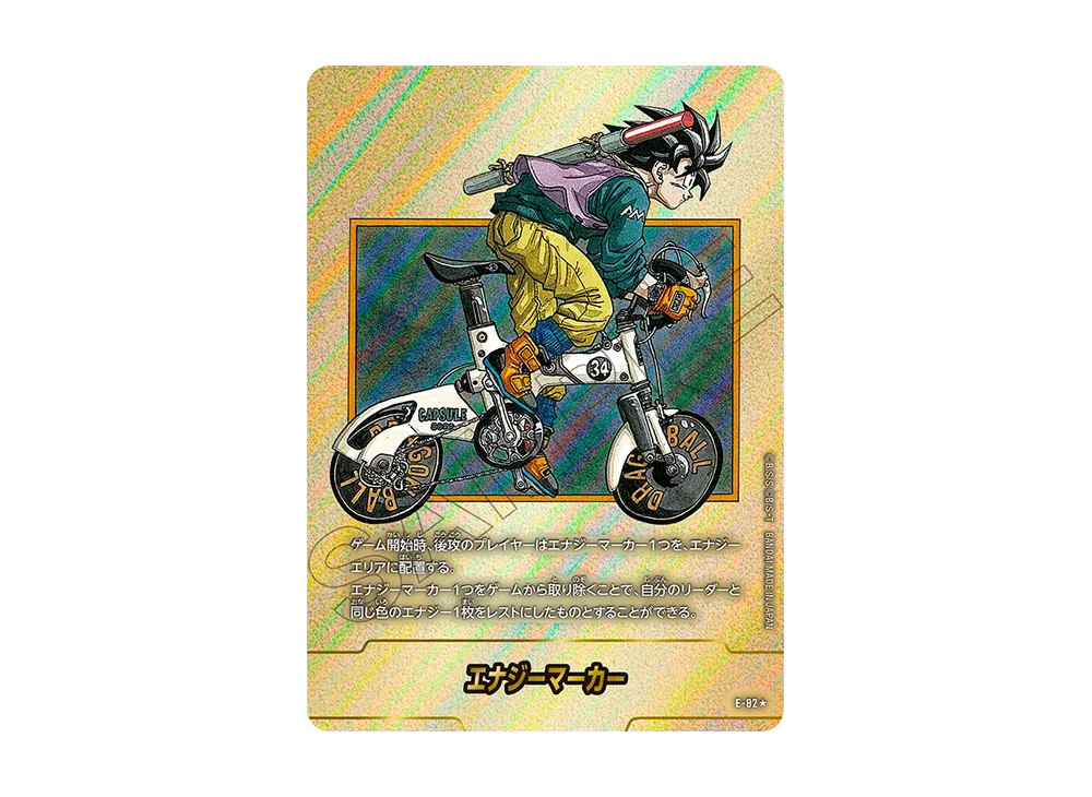 エナジーマーカー ★ [E-82](フュージョンワールド「MANGA BOOSTER 02」)
