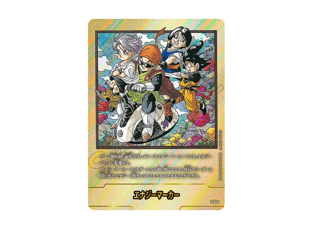 エナジーマーカー ★ [E-84](フュージョンワールド「MANGA BOOSTER 02」)