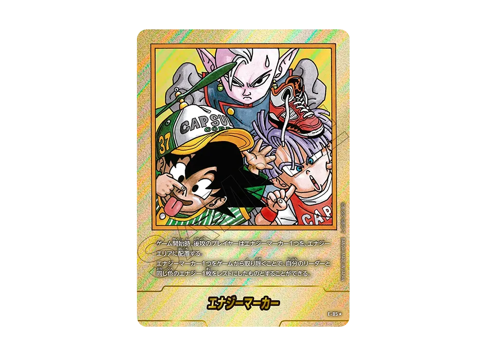 エナジーマーカー ★ [E-85](フュージョンワールド「MANGA BOOSTER 02」)