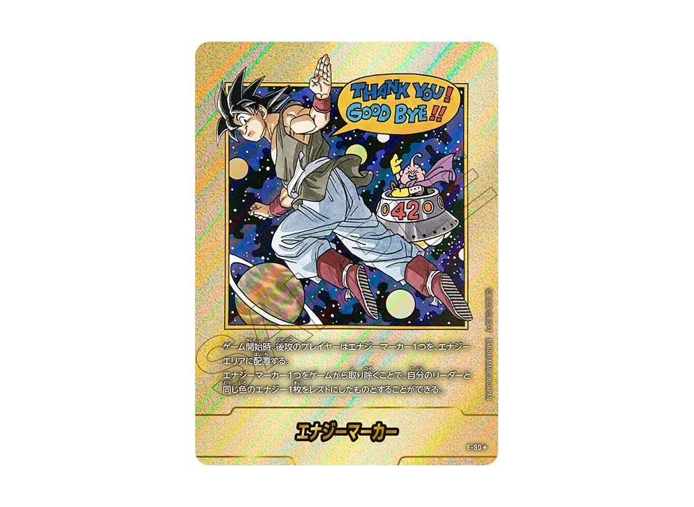 エナジーマーカー [E-62](フュージョンワールド「MANGA BOOSTER 01