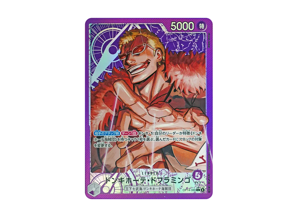 ドンキホーテ・ドフラミンゴ L-P [OP14-060](ブースターパック「蒼海の七傑」)