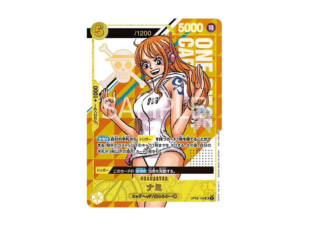 ナミ： SR (開封済み) [OP08-106](プロモーションカード「シリアルナンバー入りナミ ゲットキャンペーン」)