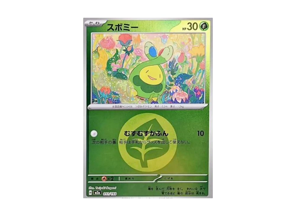 スボミー :エネルギーマークミラー [M2a 011/193](ハイクラスパック「MEGAドリームex」)