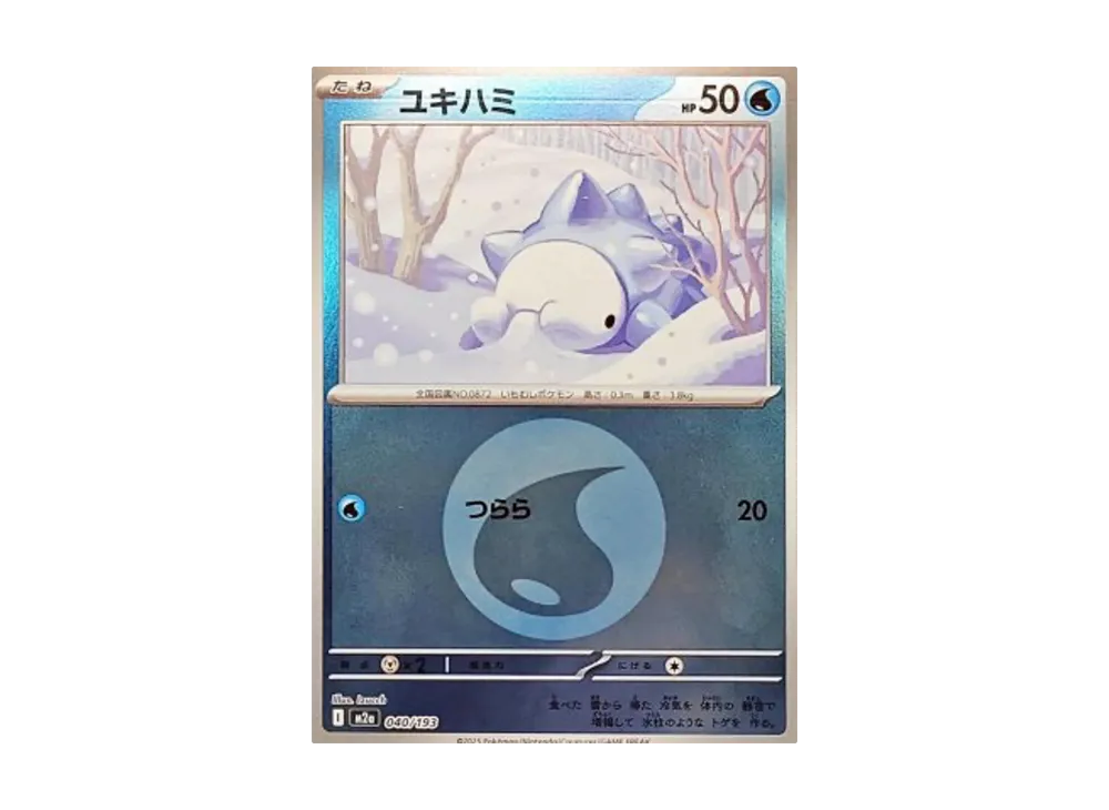 ユキハミ :エネルギーマークミラー [M2a 040/193](ハイクラスパック「MEGAドリームex」)