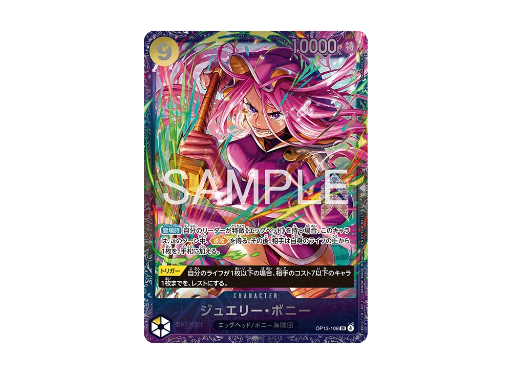 ジュエリー・ボニー SR [OP13-108](プロモーションカード「フラッグシップバトル2026 1月 ベスト8記念品」)
