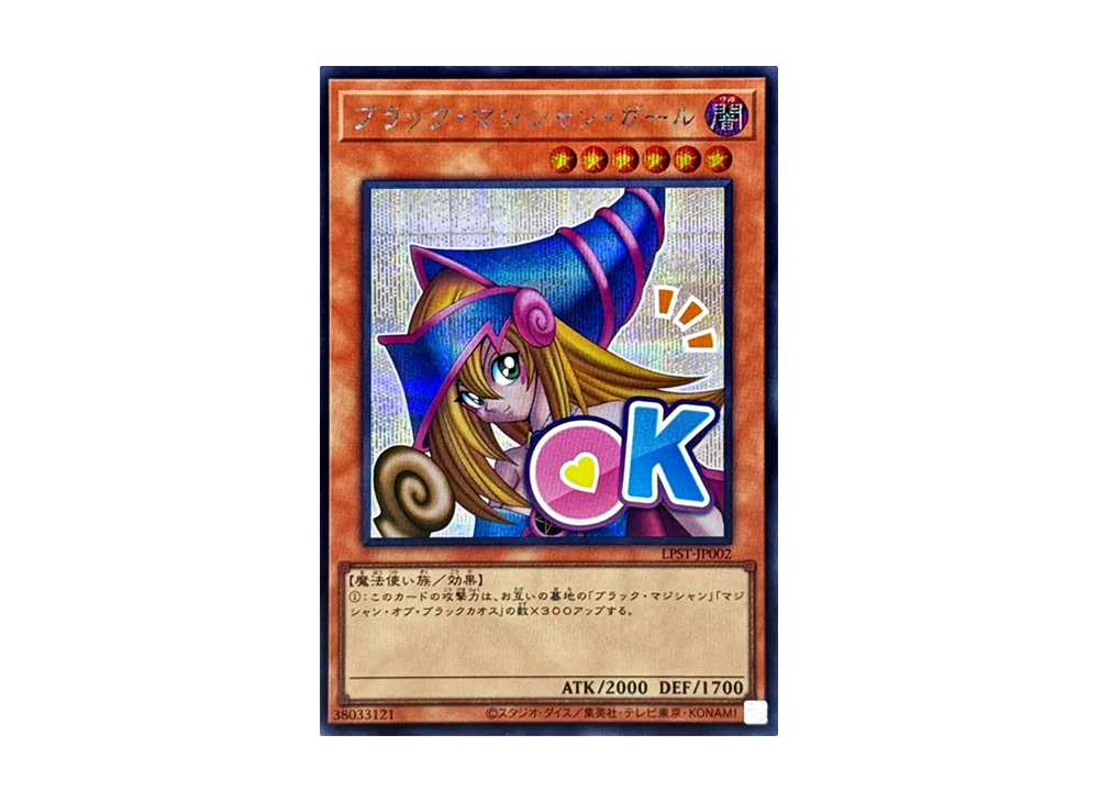 ブラック・マジシャン・ガール SE [LPST-JP002](リミテッドパック スタンプエディション)