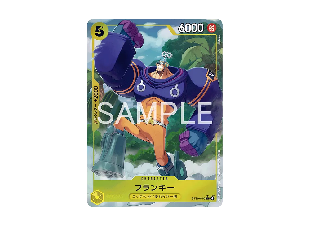 フランキー C-P [ST29-010](スタートデッキ「エッグヘッド ボーナスパック」)