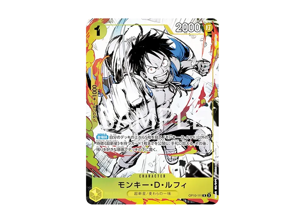 モンキー・Ｄ・ルフィ R [OP10-111](プレミアムカードコレクション「6アソート vol.1」)