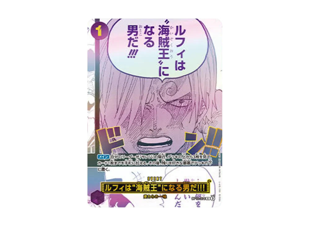 ルフィは“海賊王”になる男だ!!! R [OP12-079](プロモーションカード「3rd アニバーサリーセット」)