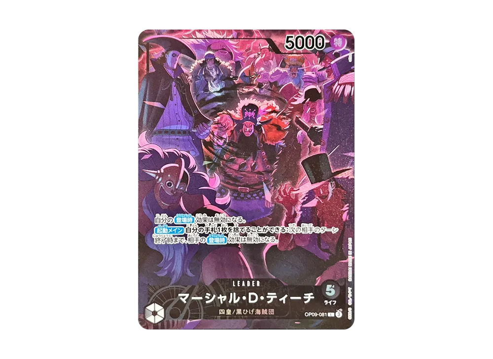 マーシャル・D・ティーチ L [OP09-081](アニバーサリーセット「イングリッシュ 2nd アニバーサリーセット 日本語版」)