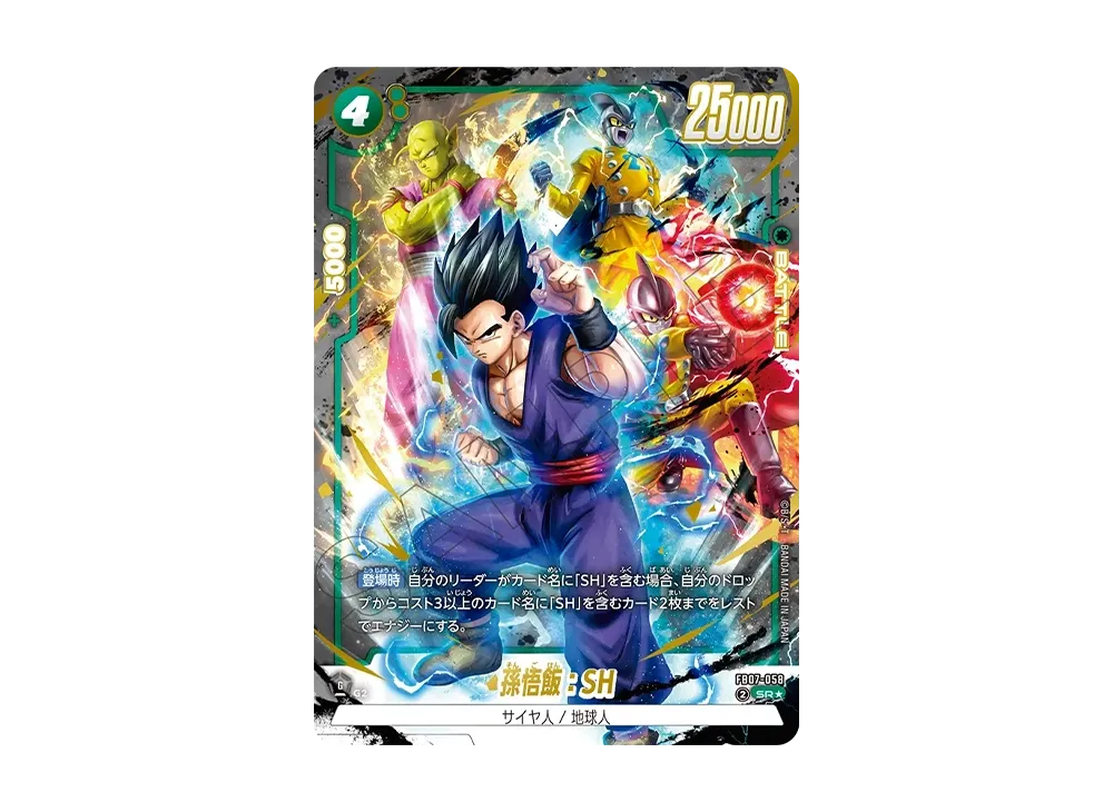 孫悟空 SR☆ [FB07-104](フュージョンワールド「神龍への願い」) の