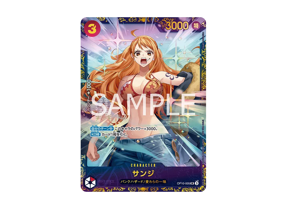 サンジ SR :優勝記念品 [OP10-005](プロモーションカード「フラッグシップバトル」)