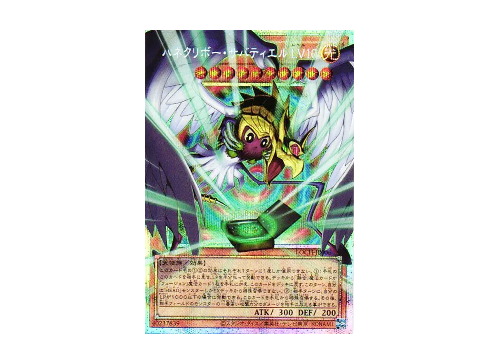 ハネクリボー・サバティエル LV10 PSE :オーバーフレーム [LOCH-JP006](リミットオーバーコレクション ザ ヒーローズ)