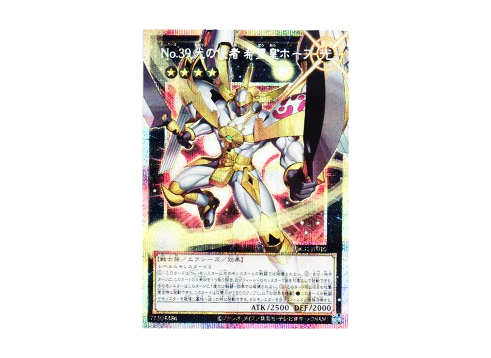 No.39 光の使者 希望皇ホープ PSE :オーバーフレーム [LOCH-JP010](リミットオーバーコレクション ザ ヒーローズ)