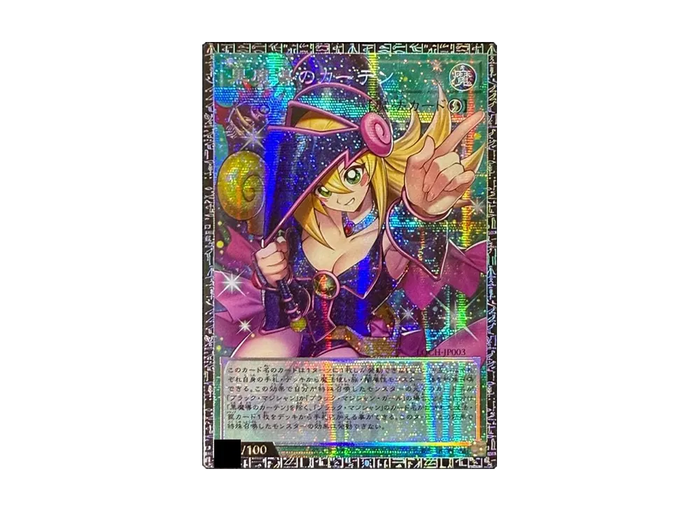黒魔導のカーテン (ブラックマジシャンガール) GMR(グランドマスターレア) :シリアルナンバー入り [LOCH-JP003](リミットオーバーコレクション 