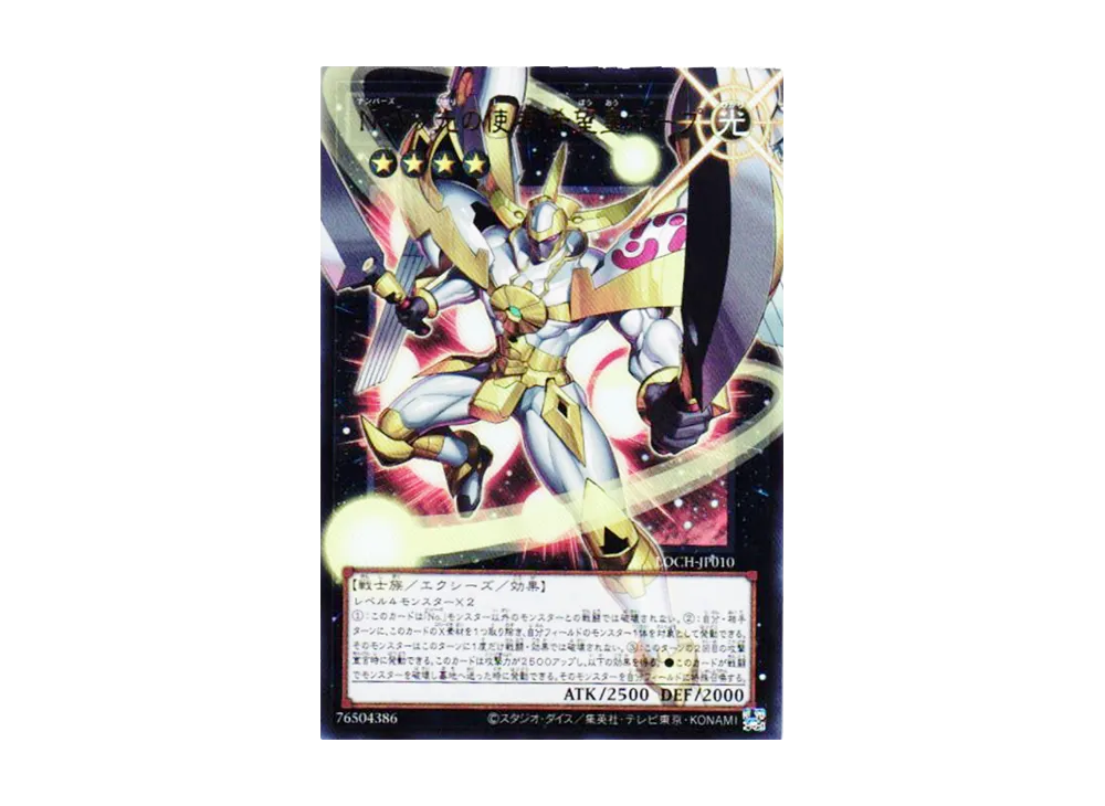 No.39 光の使者 希望皇ホープ UR :オーバーフレーム [LOCH-JP010](リミットオーバーコレクション ザ ヒーローズ)