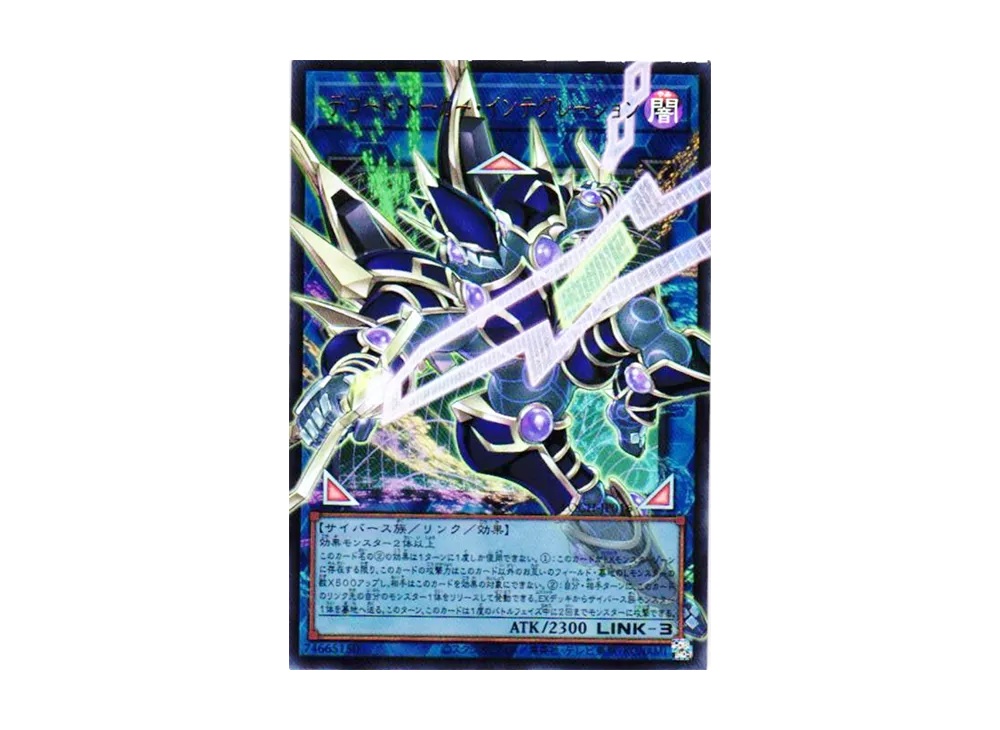 デコード・トーカー・インテグレーション UR :オーバーフレーム [LOCH-JP016](リミットオーバーコレクション ザ ヒーローズ)