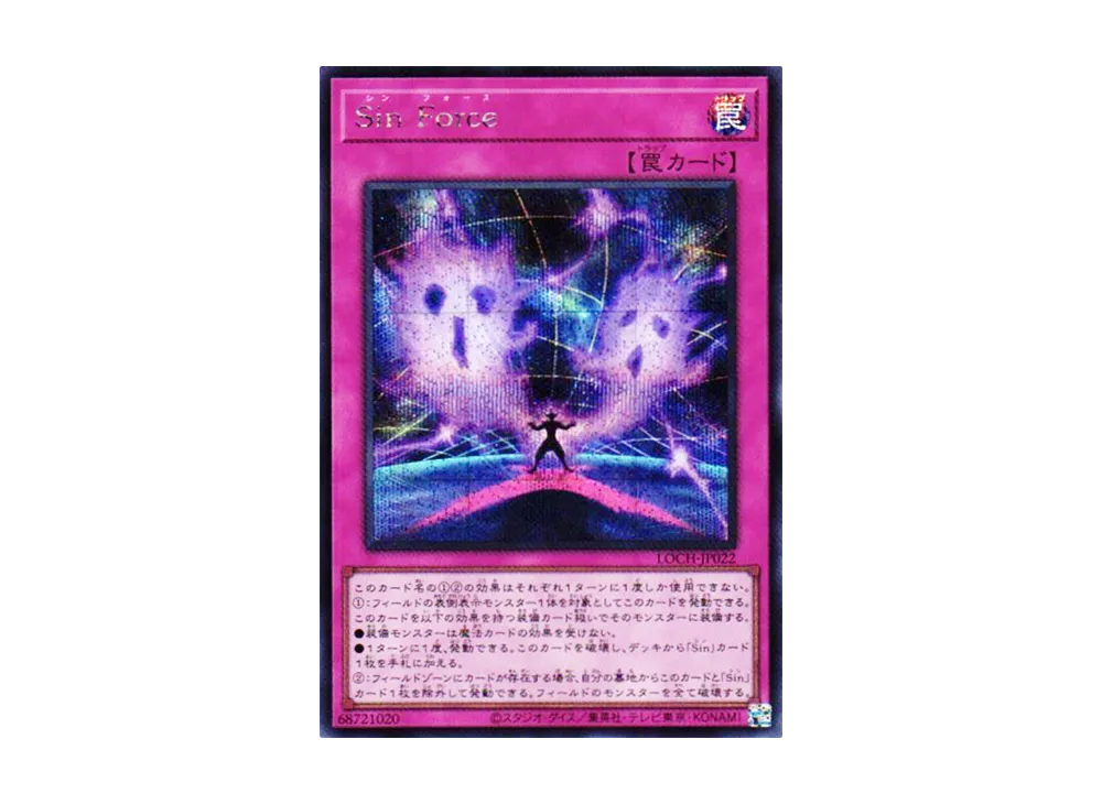 Sin Force SE [LOCH-JP022](リミットオーバーコレクション ザ ヒーローズ)
