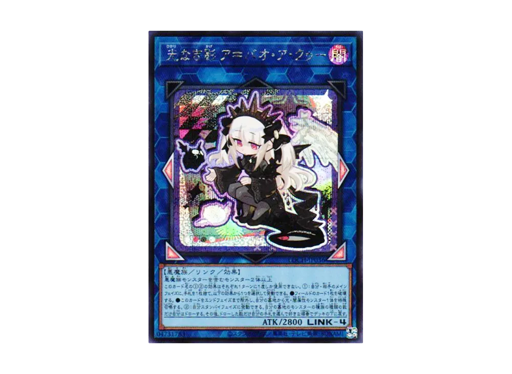 光なき影 ア＝バオ・ア・クゥー SE [LOCH-JP036](リミットオーバーコレクション ザ ヒーローズ)