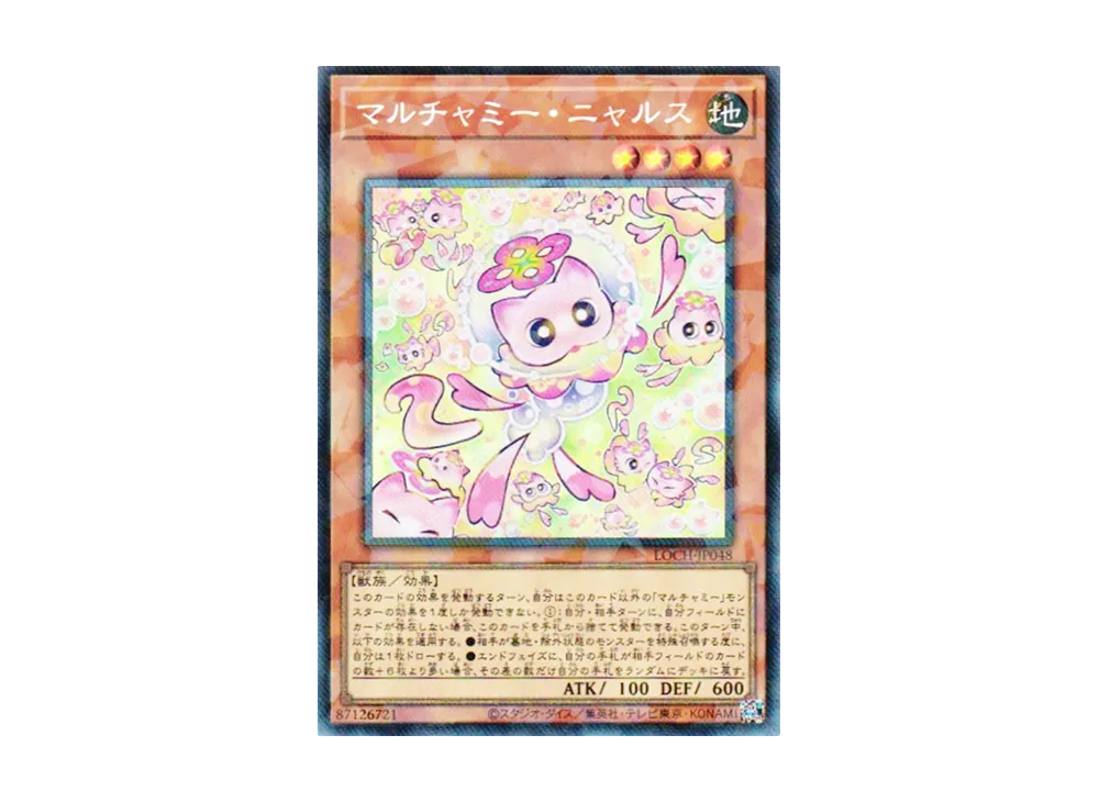 マルチャミー・ニャルス CR [LOCH-JP048](リミットオーバーコレクション ザ ヒーローズ)