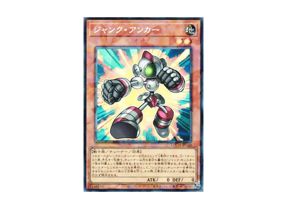 ジャンク・アンカー CR [LOCH-JP050](リミットオーバーコレクション ザ ヒーローズ)