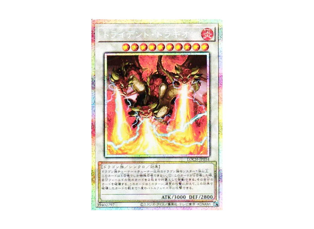 トライデント・ドラギオン PSE [LOCH-JP054](リミットオーバーコレクション ザ ヒーローズ)