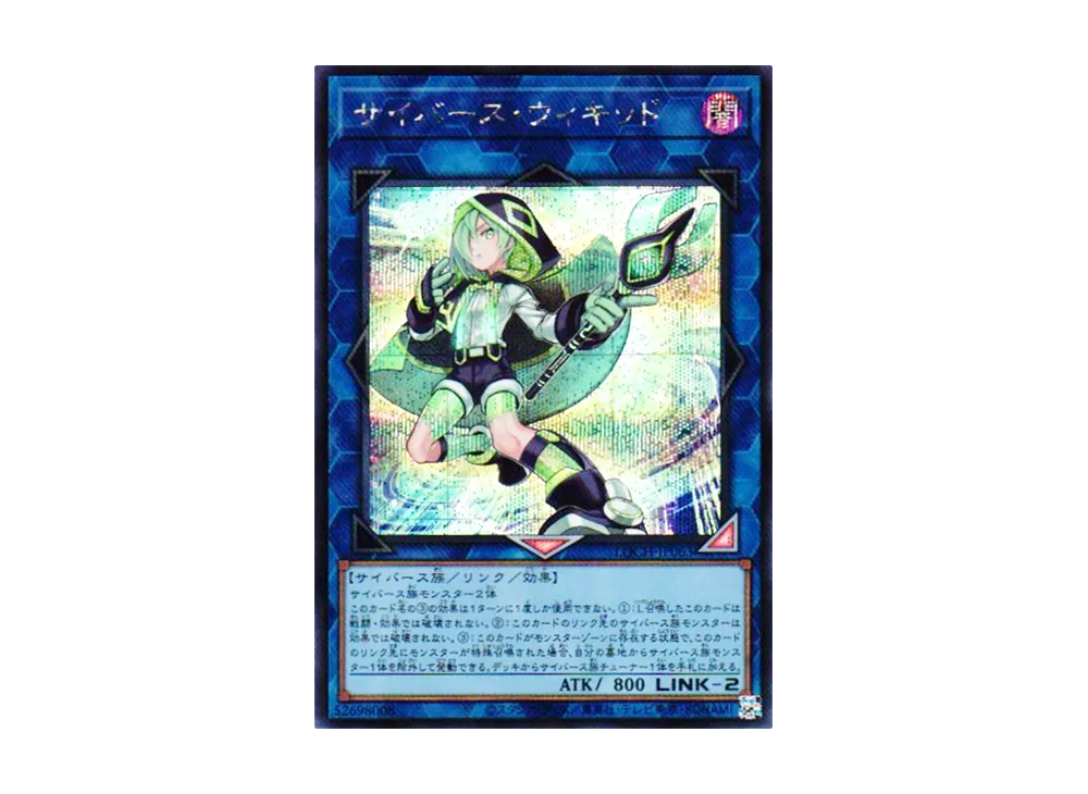サイバース・ウィキッド SE [LOCH-JP063](リミットオーバーコレクション ザ ヒーローズ)