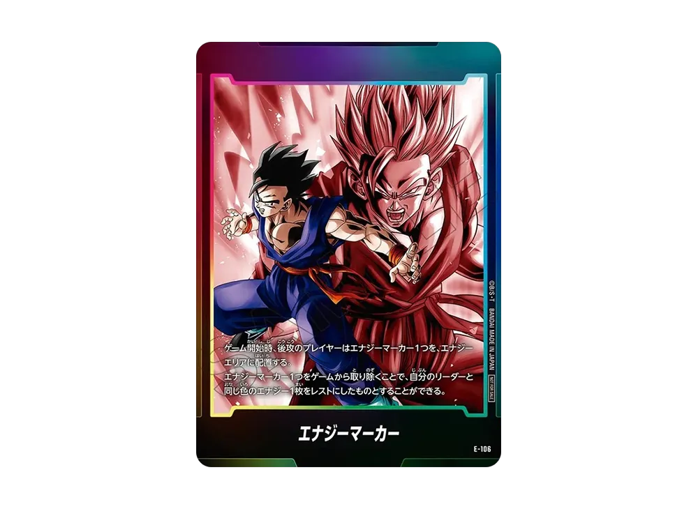 エナジーマーカー：孫悟飯 [E-106](プロモーションカードパック「エナジーマーカーパック08」)