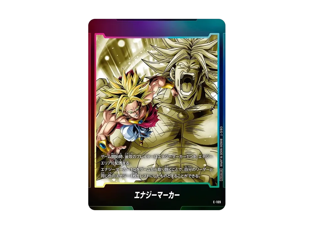 エナジーマーカー：ブロリー [E-109](プロモーションカードパック「エナジーマーカーパック08」)