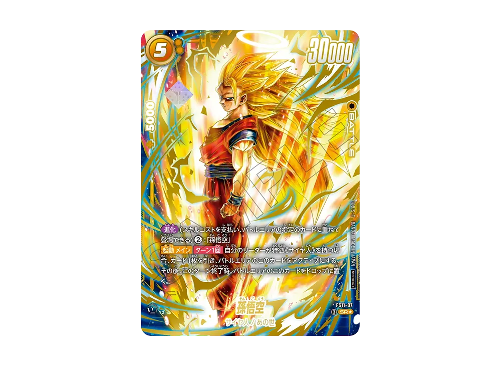 魔人ブウ：悪 PR [FP-060](プロモーションカードパック「バトルパック