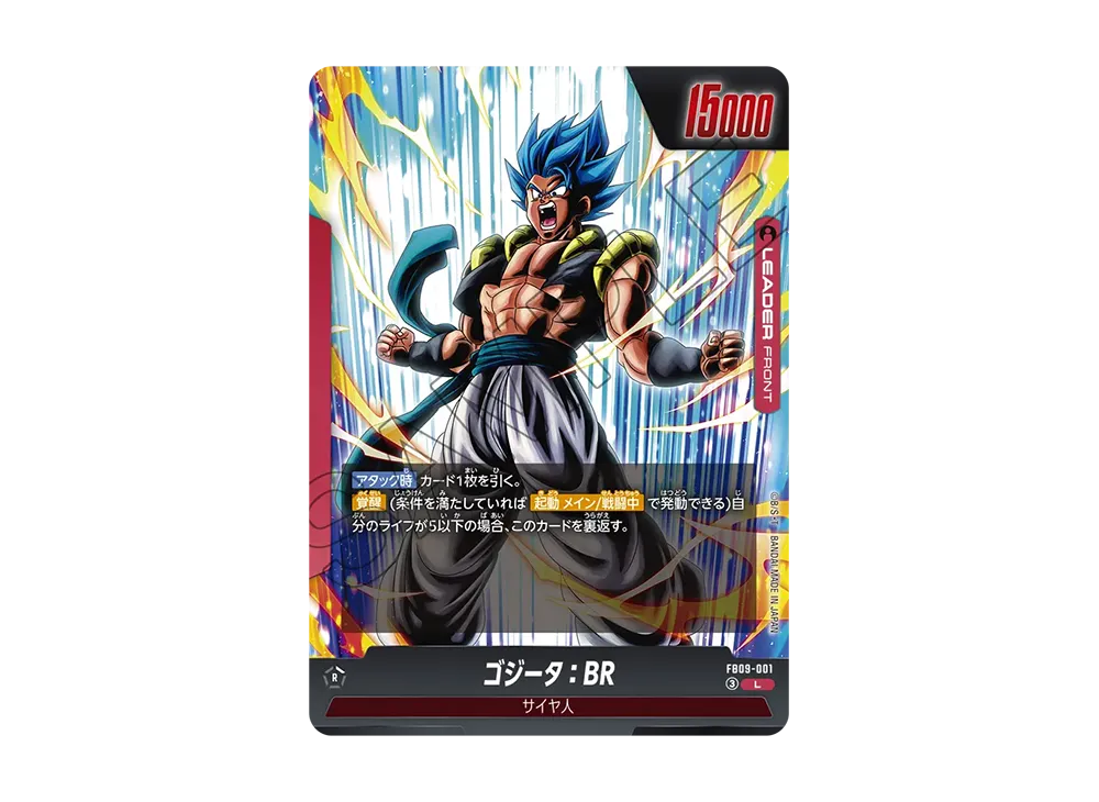 ゴジータ：BR L [FB09-001](ブースターパック「デュアルエボリューション」)