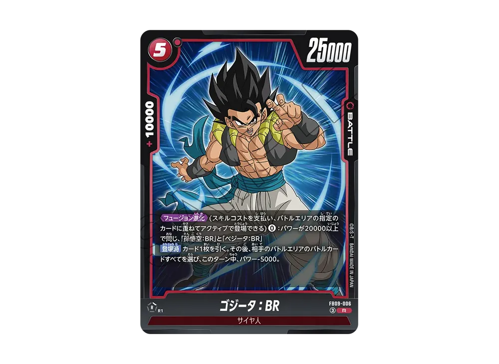 ゴジータ：BR R [FB09-006](ブースターパック「デュアルエボリューション」)