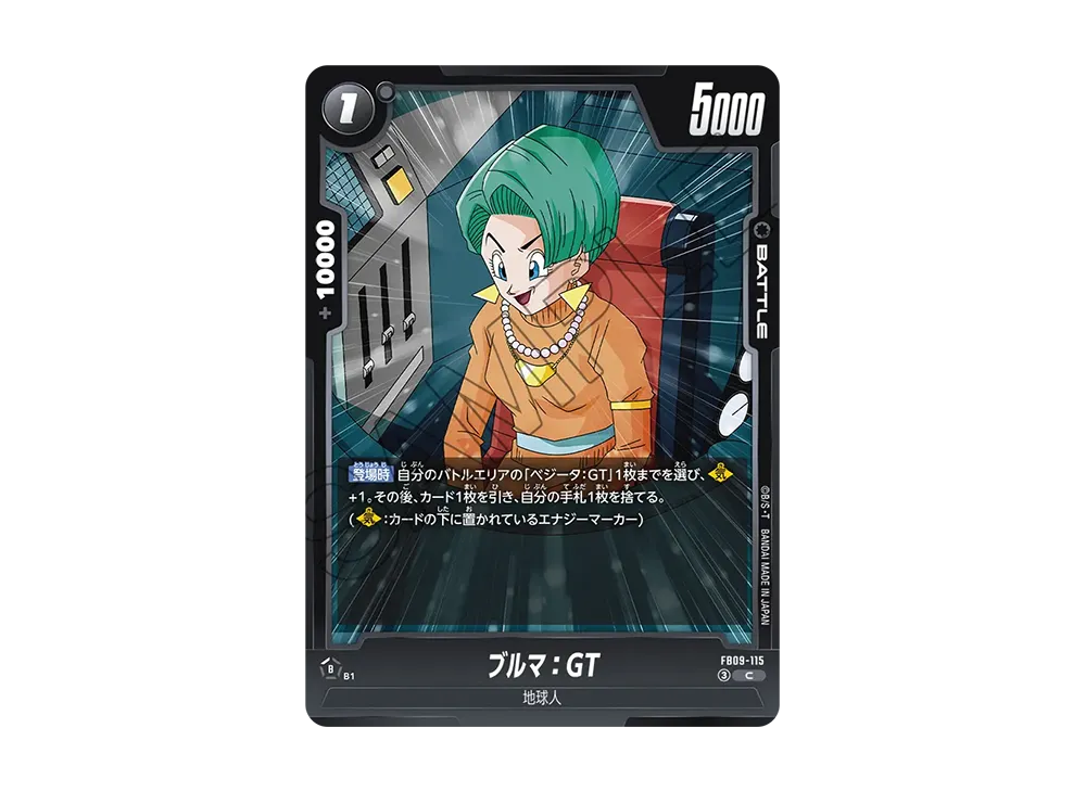 ブルマ：GT C [FB09-115](ブースターパック「デュアルエボリューション」)