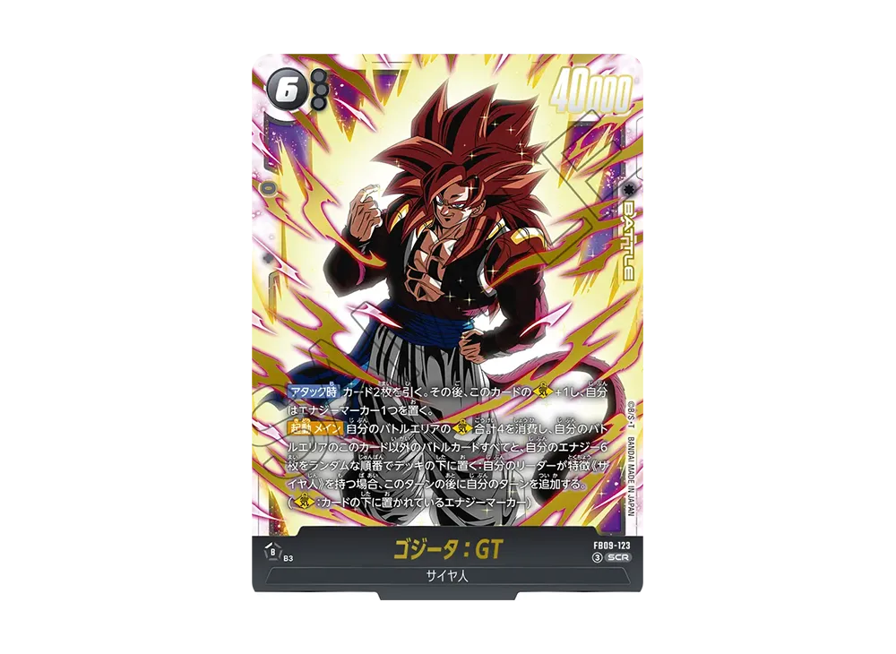 ゴジータ：GT SCR [FB09-123](ブースターパック「デュアルエボリューション」)