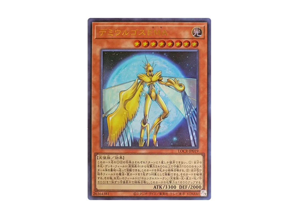 デミウルゴスEMA UR [LOCR-JP019](リミットオーバーコレクション ザ ライバルズ)