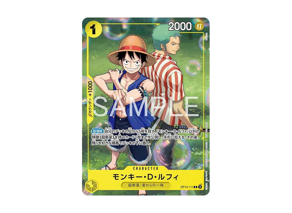 モンキー・D・ルフィ R :参加記念品 [OP10-111](プロモーションカード「フレンドタッグ交流会 2026年4、5月」)