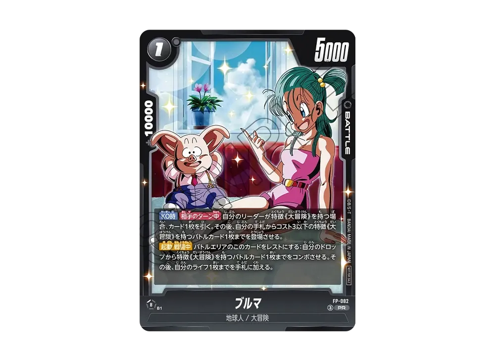 ブルマ PR [FP-082](プロモーションカード「Vジャンプ 2026年 6月特大号 付録」)