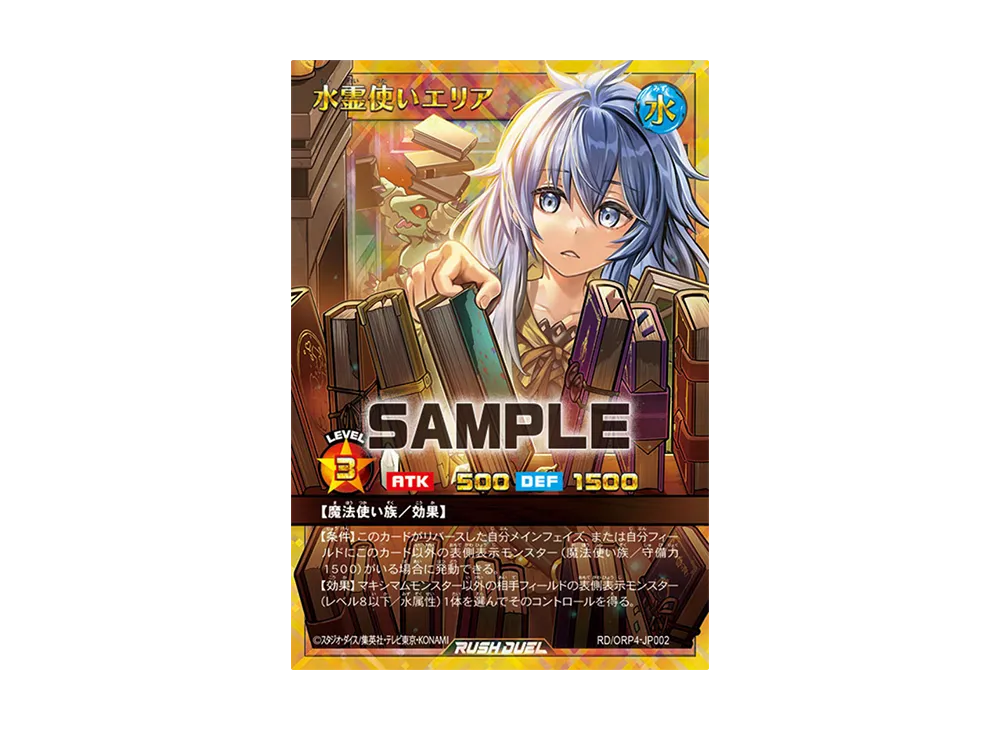 水霊使いエリア FOR [RD/ORP4-JP002](オーバーラッシュパック4)
