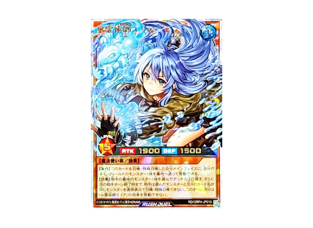水霊術師エリア ORR [RD/ORP4-JP010](オーバーラッシュパック4)