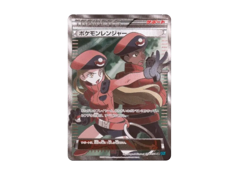ポケモンレンジャー 水色 SR [XY11 058/054](拡張パック「冷酷の反逆者」)